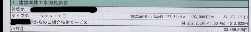 建物本体代