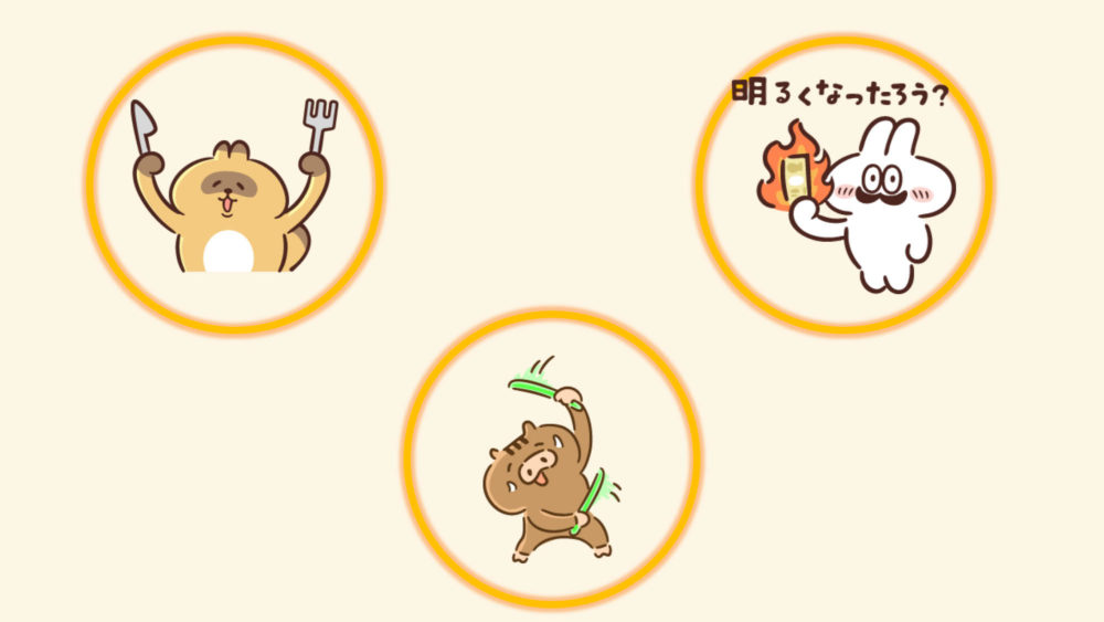 月2万の配当金でできること