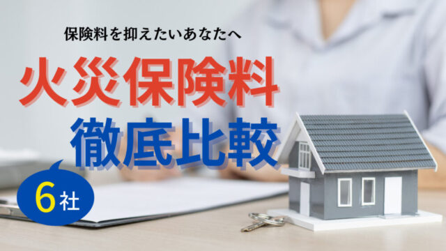 ichijo fire insurance quote comparison