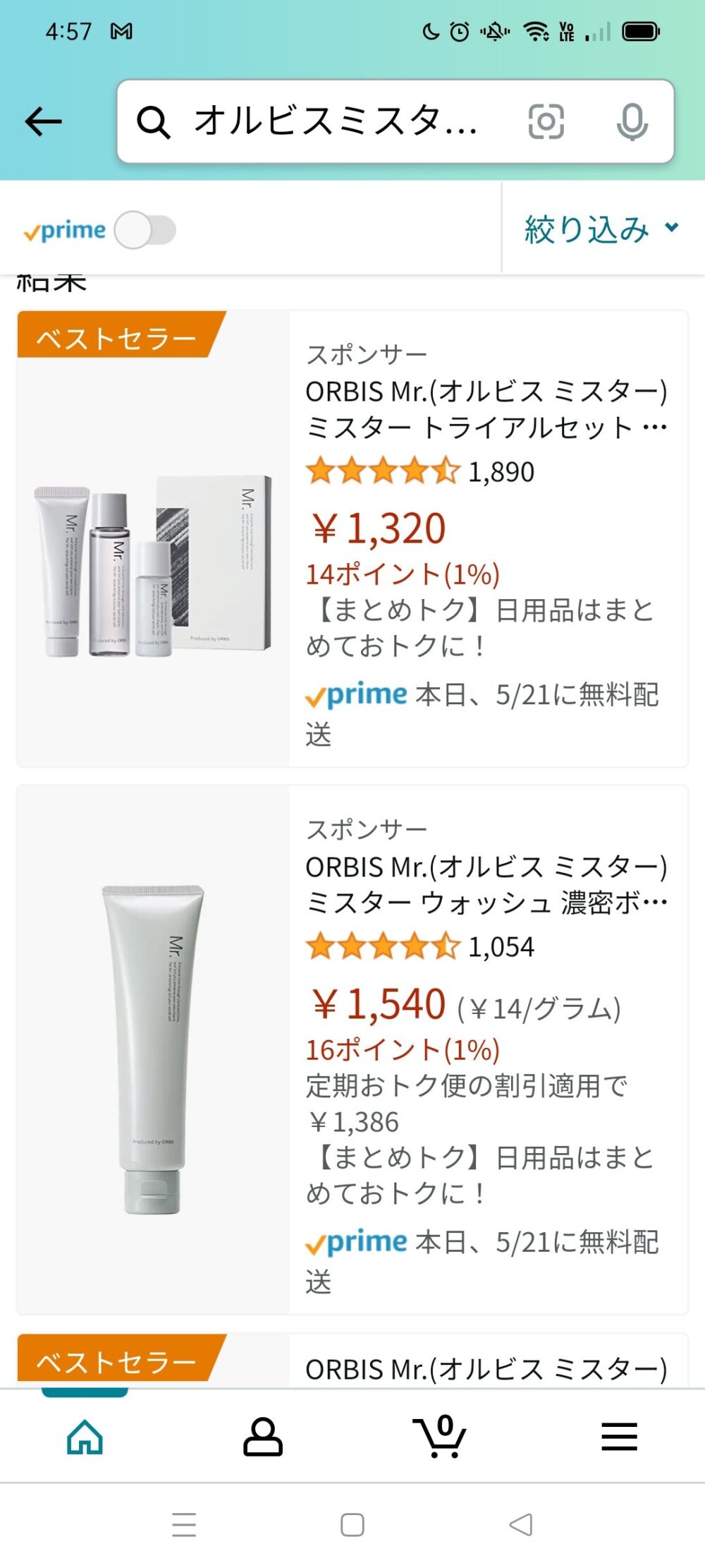 オルビスミスター　トライアル　amazon