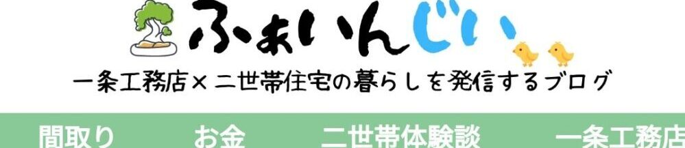 旧:ふぁいんじい